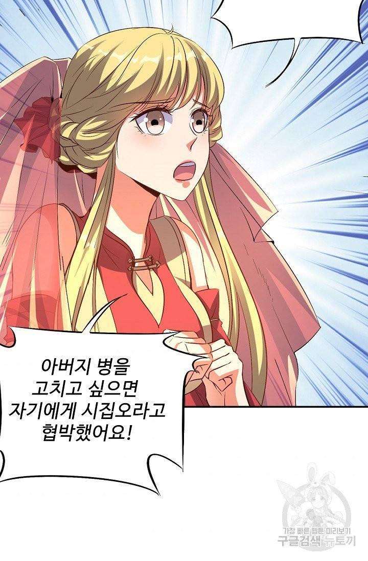 복천성주 18화 76
