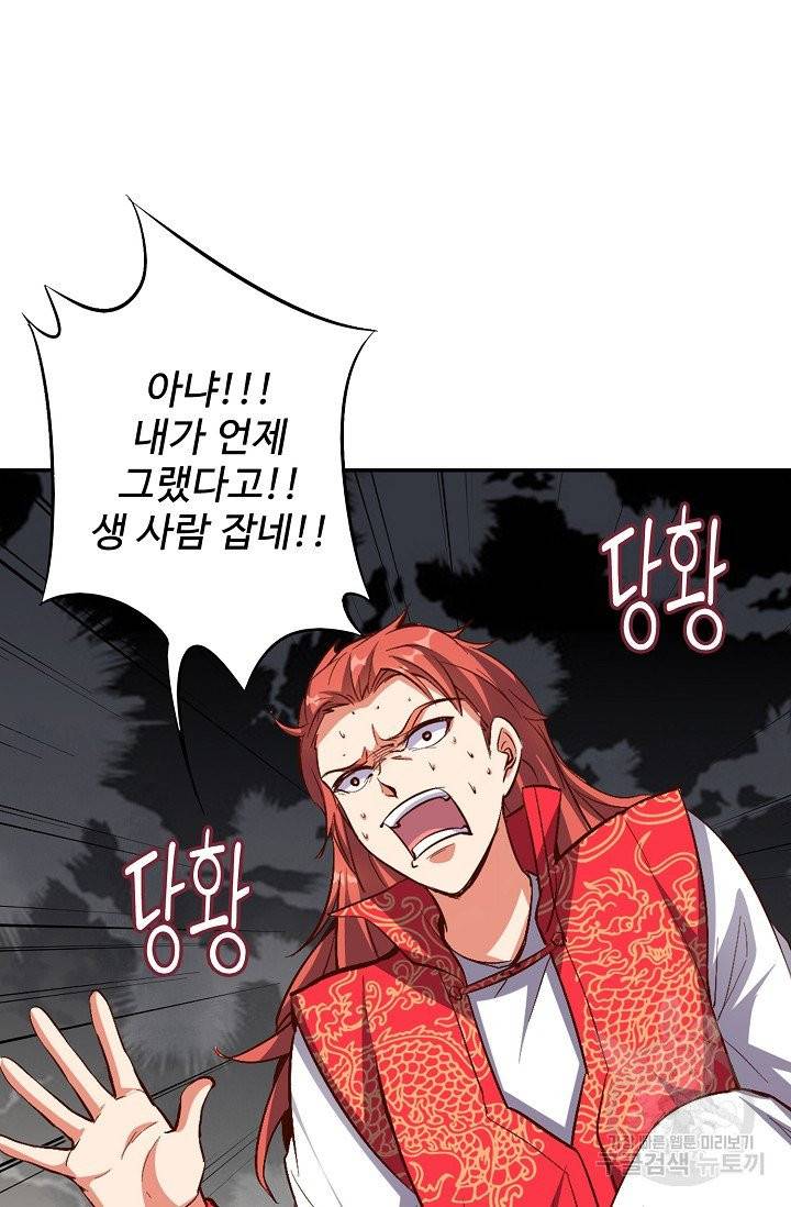 복천성주 18화 77