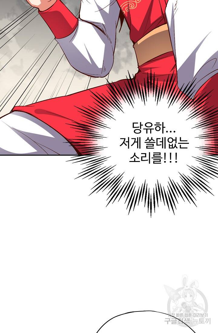 복천성주 18화 78