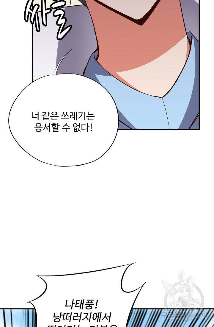 복천성주 18화 80