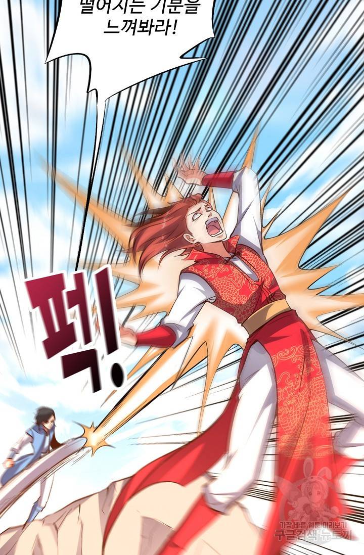 복천성주 18화 81