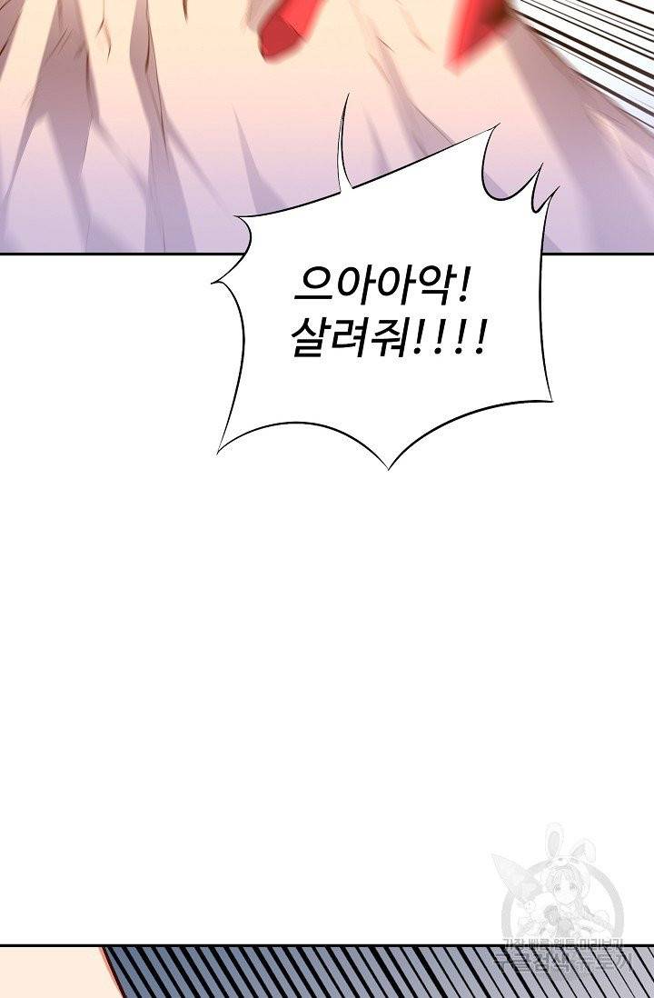 복천성주 18화 82