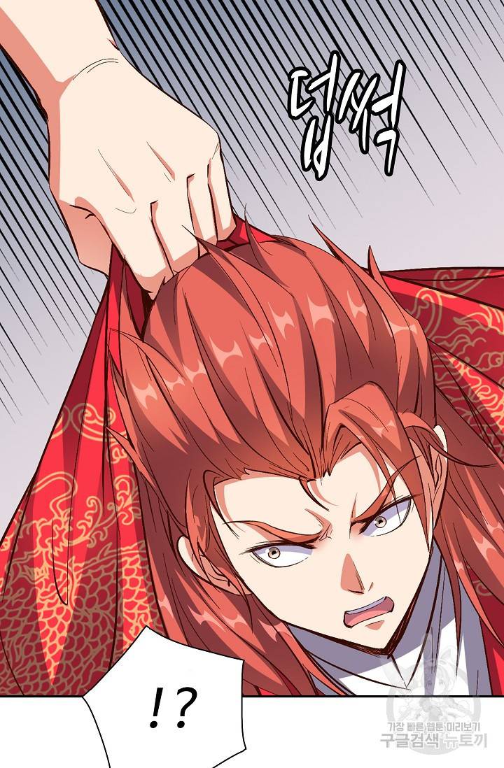 복천성주 18화 83