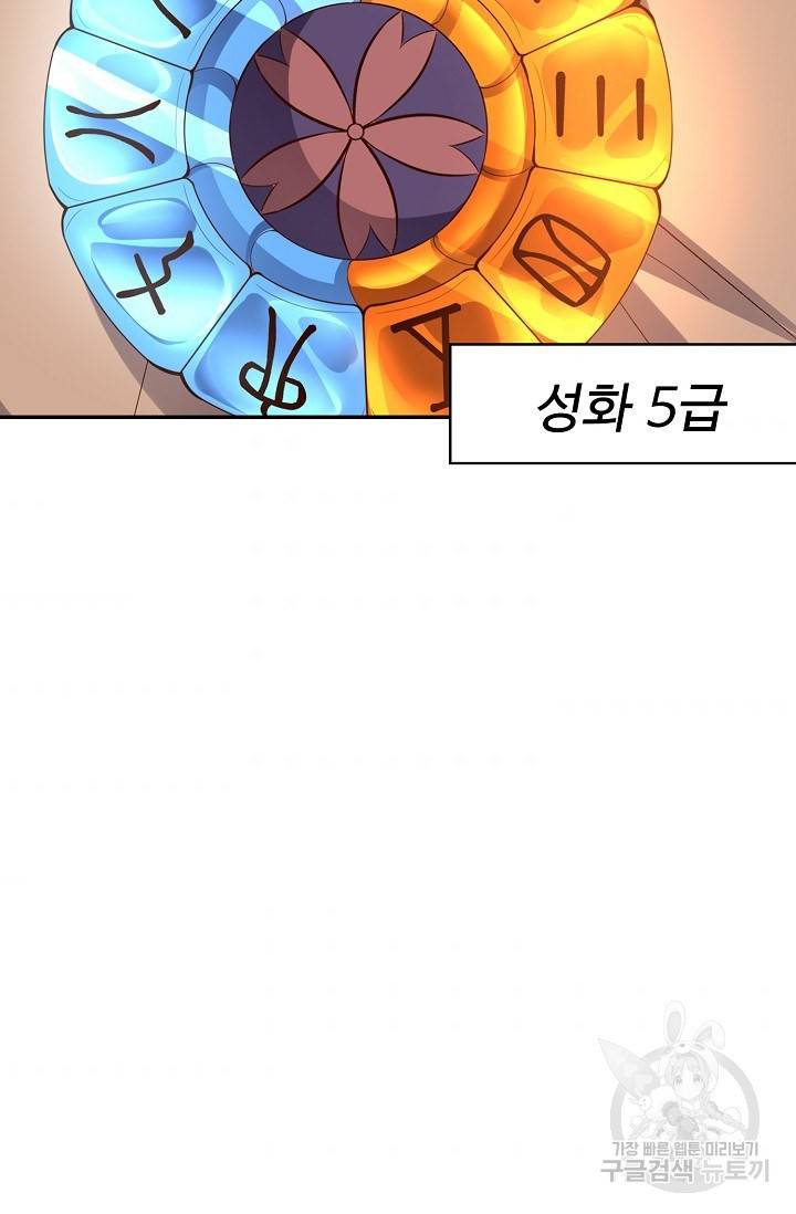 복천성주 18화 86