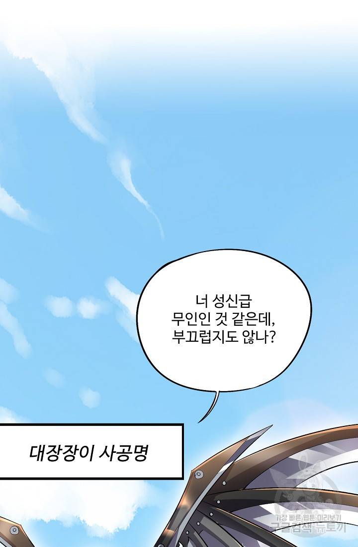 복천성주 18화 87