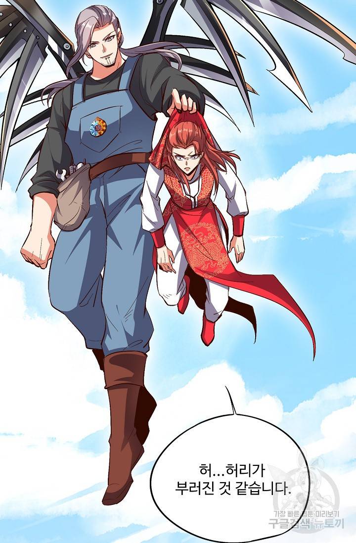 복천성주 18화 88
