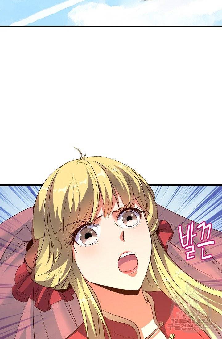 복천성주 18화 89