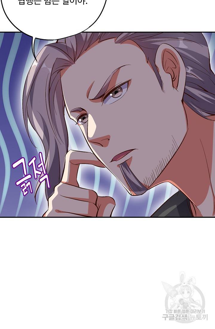 복천성주 18화 93
