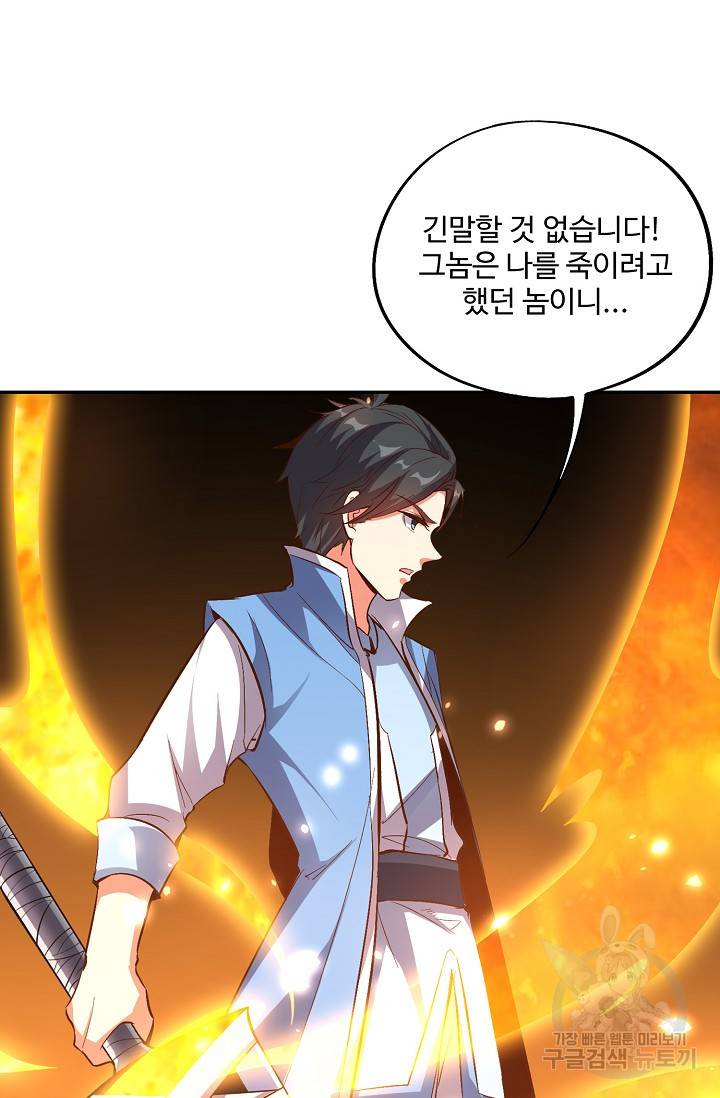 복천성주 18화 94