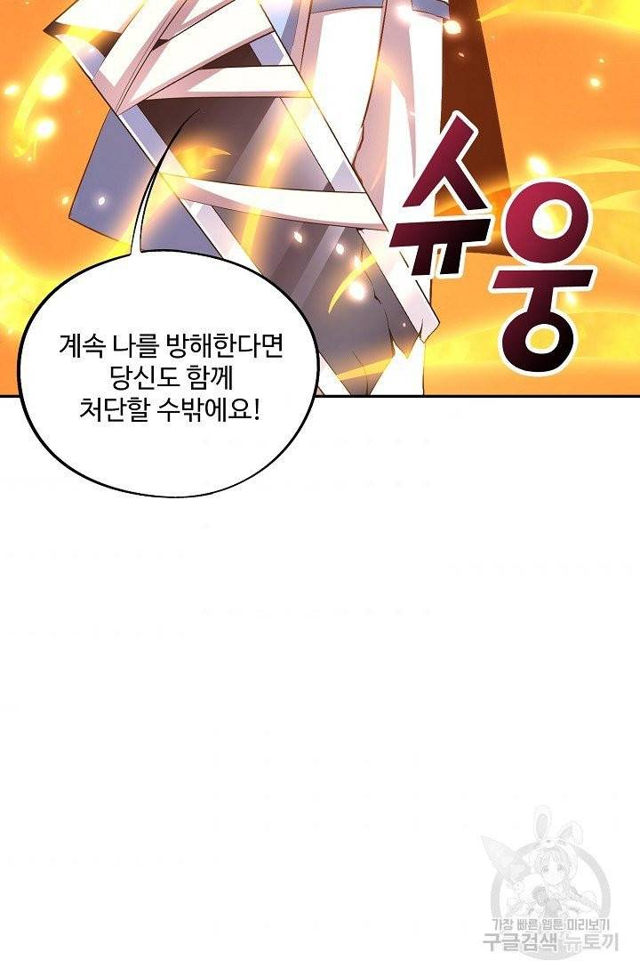 복천성주 18화 95