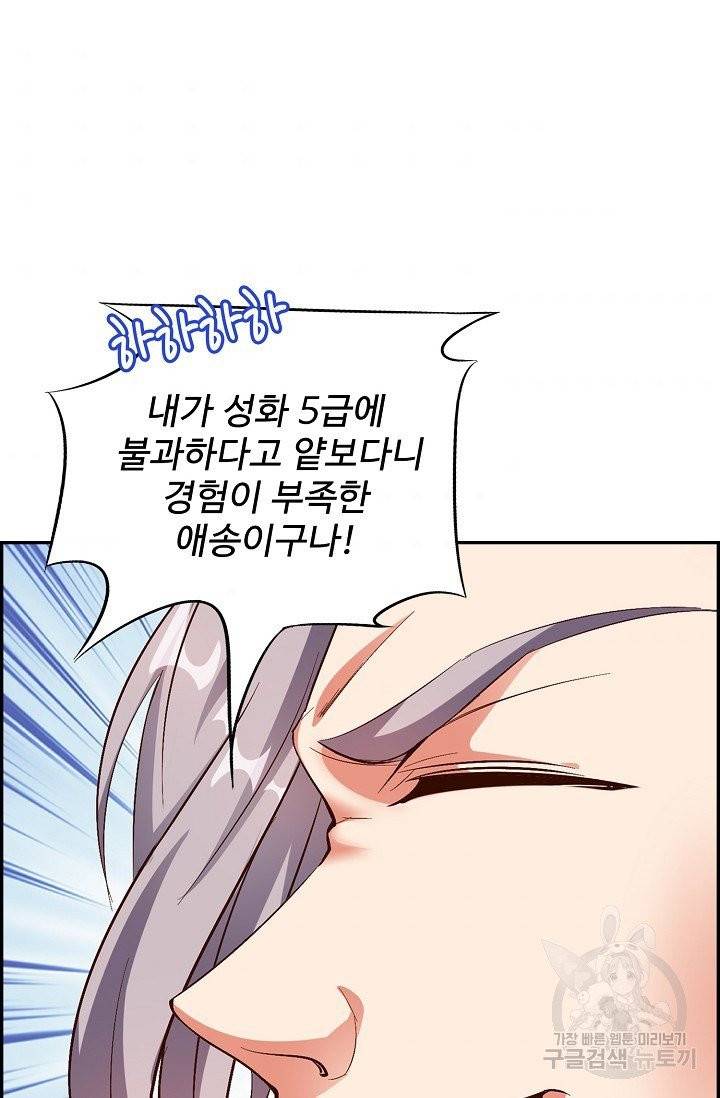 복천성주 18화 96