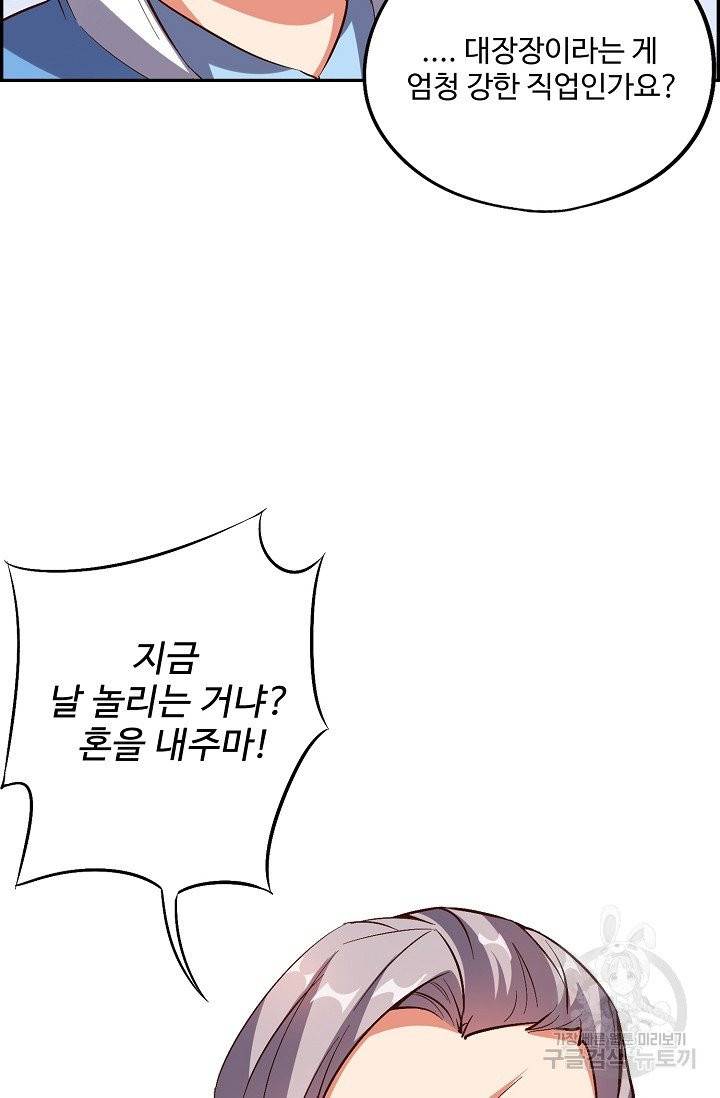 복천성주 18화 100
