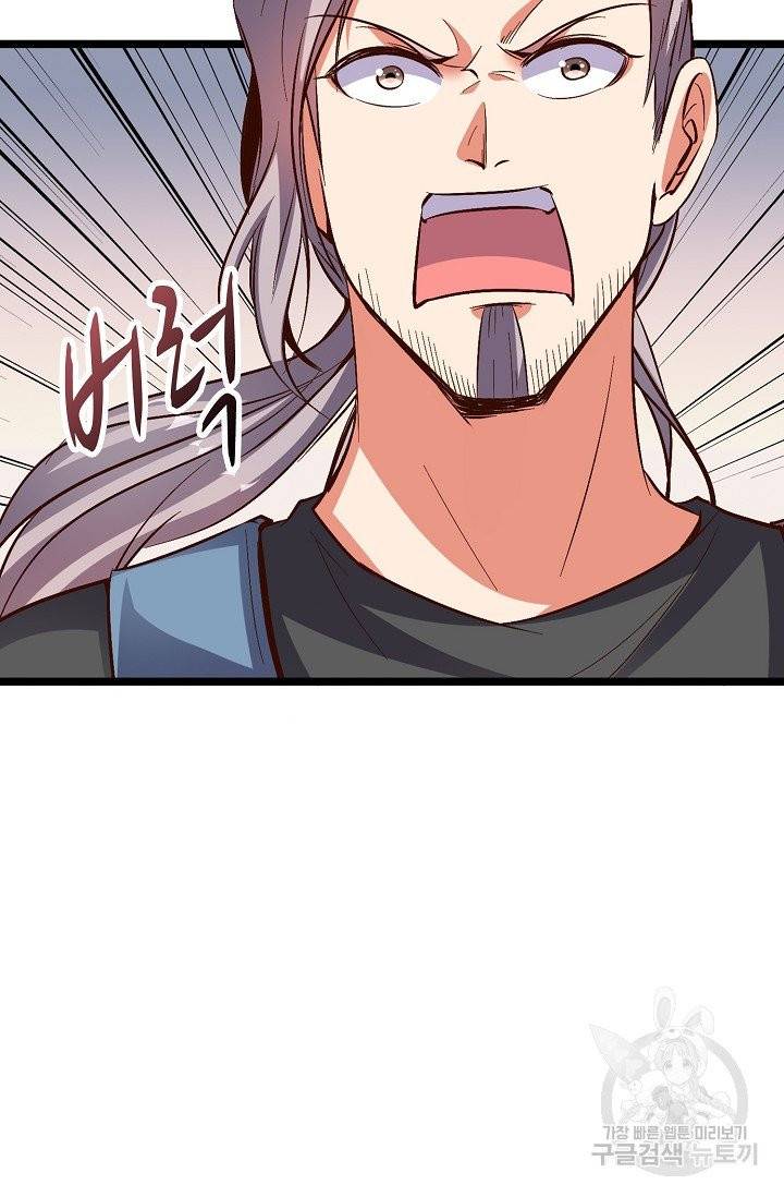 복천성주 18화 101