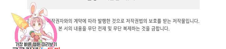 복천성주 18화 104