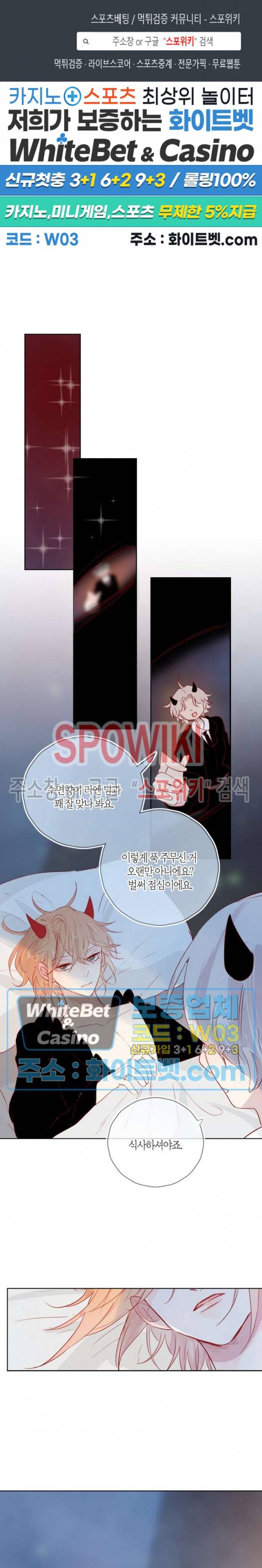 잡아먹지 마세요 도깨비님! 106화 1