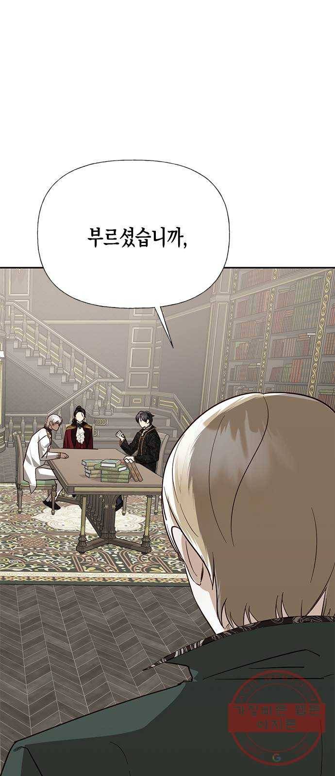 하렘의 남자들 38화 1
