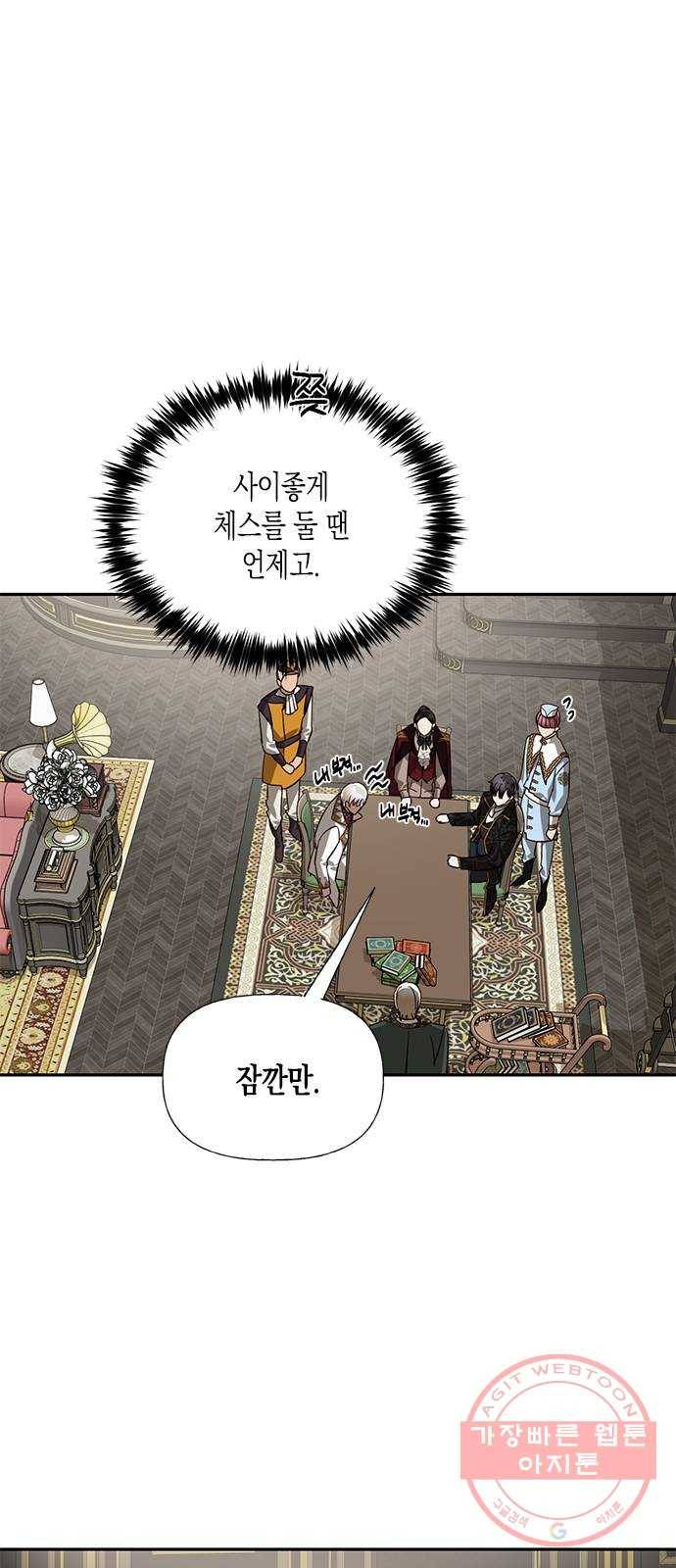 하렘의 남자들 38화 8