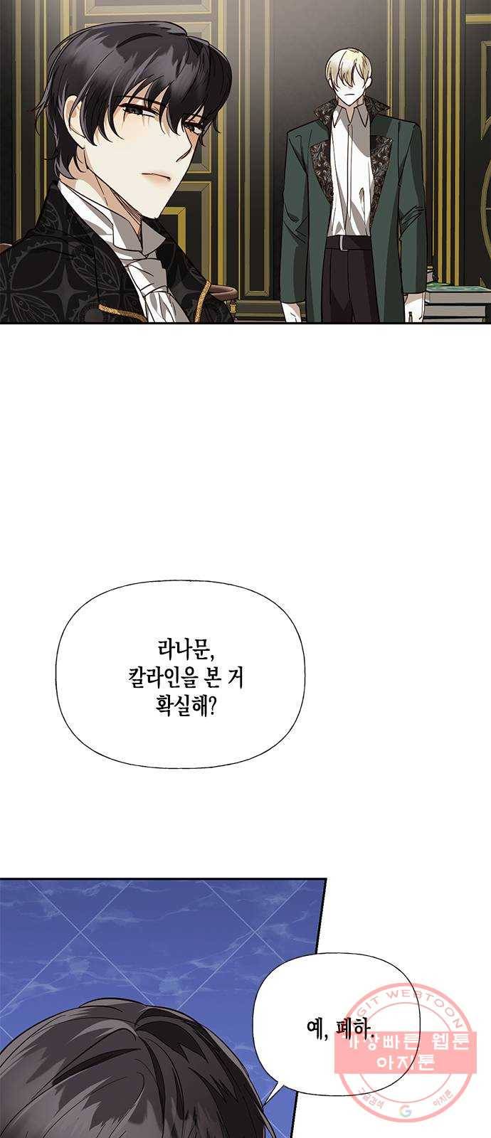 하렘의 남자들 38화 9
