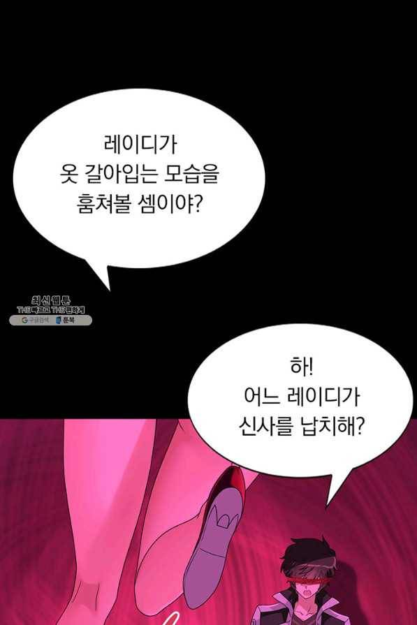 내 여자친구는 좀비 204화 5