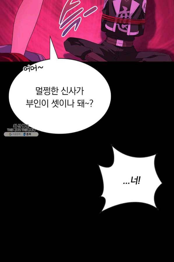 내 여자친구는 좀비 204화 6