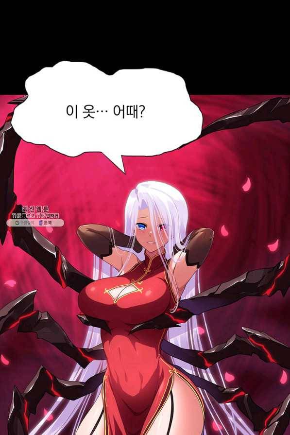 내 여자친구는 좀비 204화 7