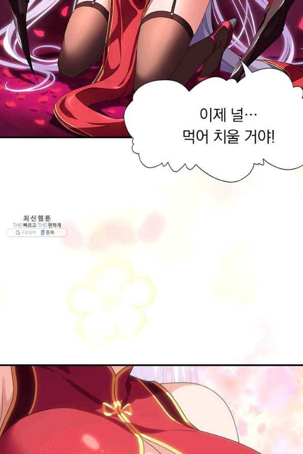 내 여자친구는 좀비 204화 8