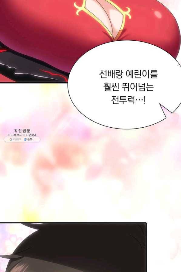 내 여자친구는 좀비 204화 9