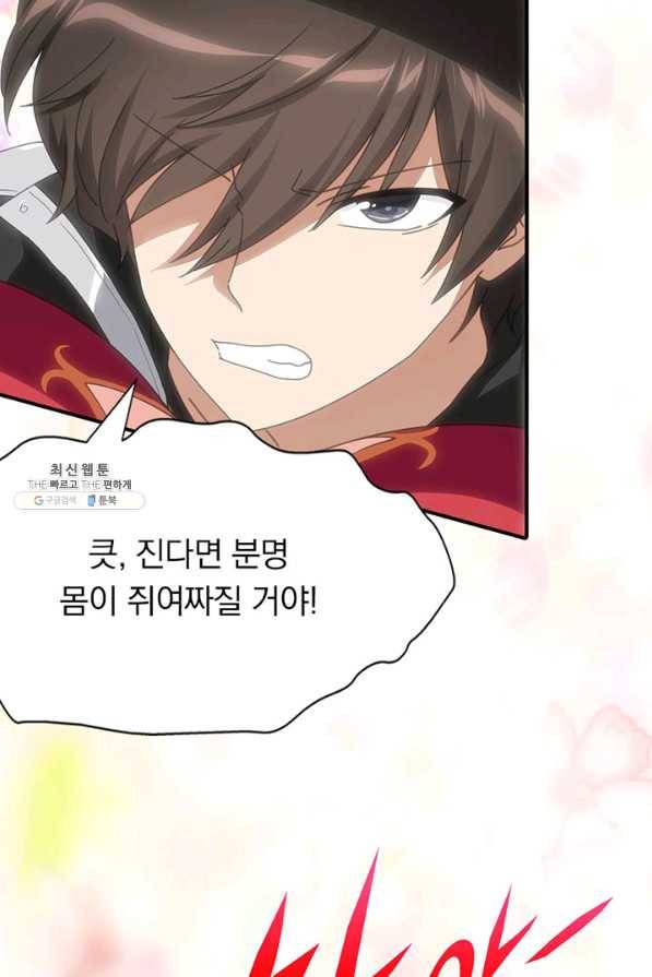 내 여자친구는 좀비 204화 10