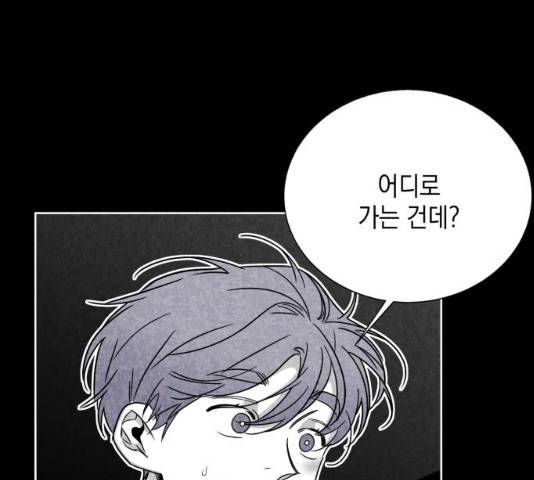 수상한 비밀상담부 56화 1