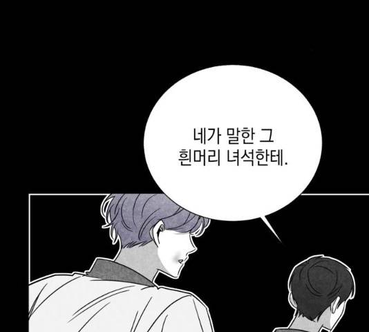 수상한 비밀상담부 56화 3