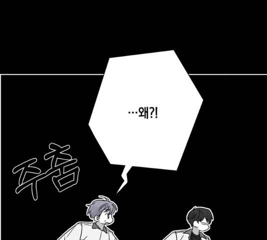 수상한 비밀상담부 56화 5