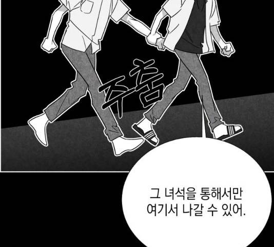 수상한 비밀상담부 56화 6