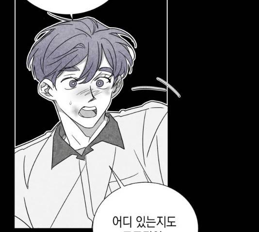 수상한 비밀상담부 56화 8