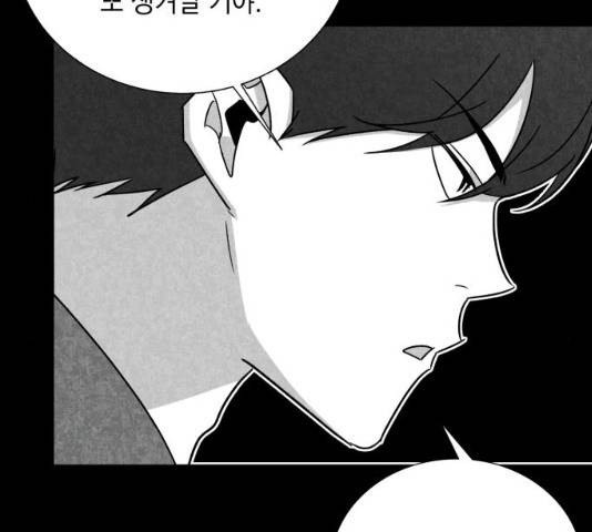 수상한 비밀상담부 56화 10