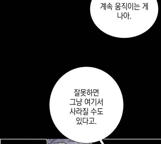 수상한 비밀상담부 56화 11