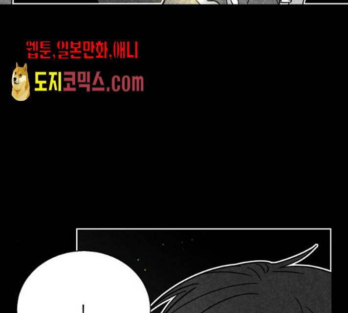 수상한 비밀상담부 56화 13
