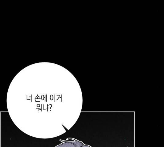 수상한 비밀상담부 56화 15