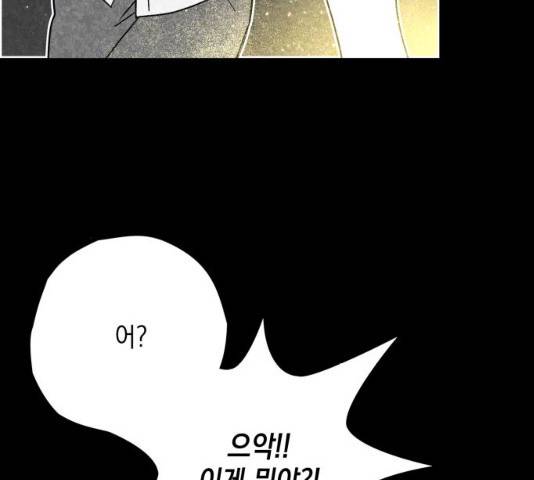 수상한 비밀상담부 56화 17