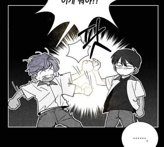 수상한 비밀상담부 56화 18