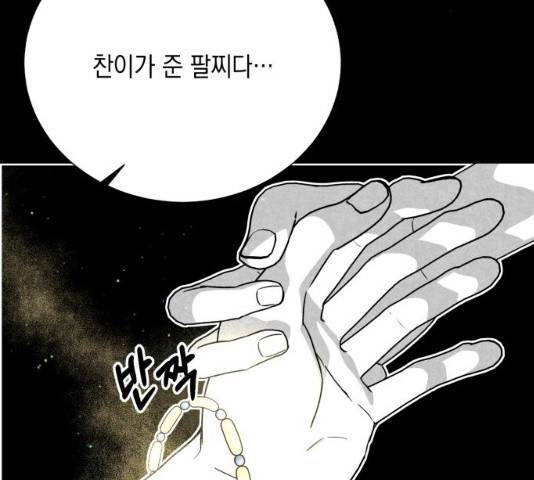 수상한 비밀상담부 56화 23