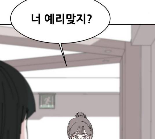 나의 계절 10화 4