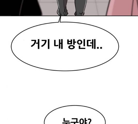 나의 계절 10화 6