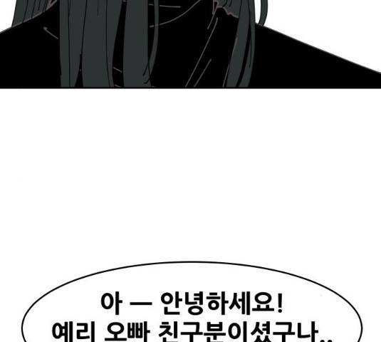 나의 계절 10화 14