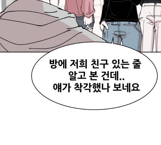 나의 계절 10화 16