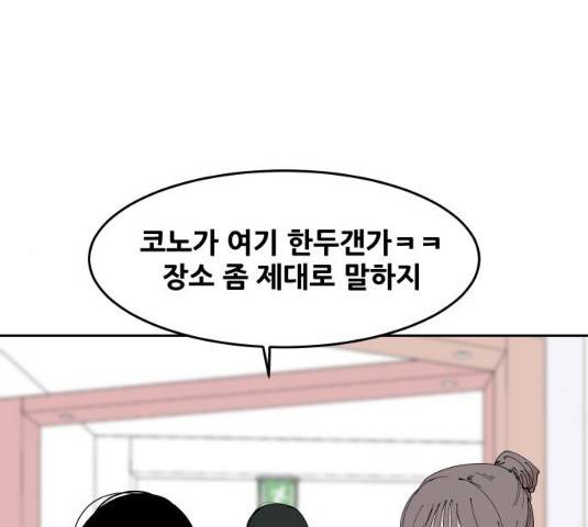 나의 계절 10화 19