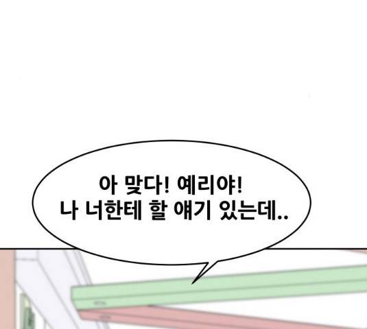 나의 계절 10화 27