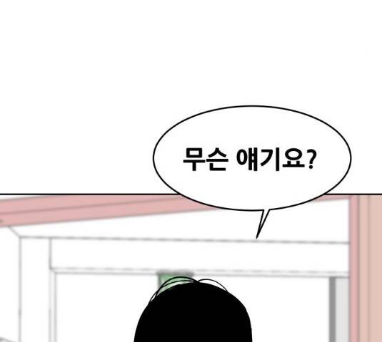 나의 계절 10화 31