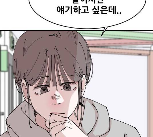 나의 계절 10화 33