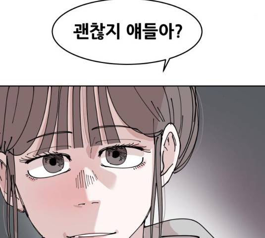 나의 계절 10화 35