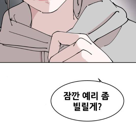 나의 계절 10화 36